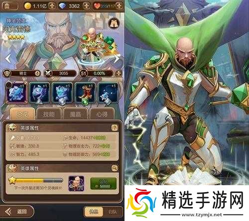 天命传说大骑士深度解析