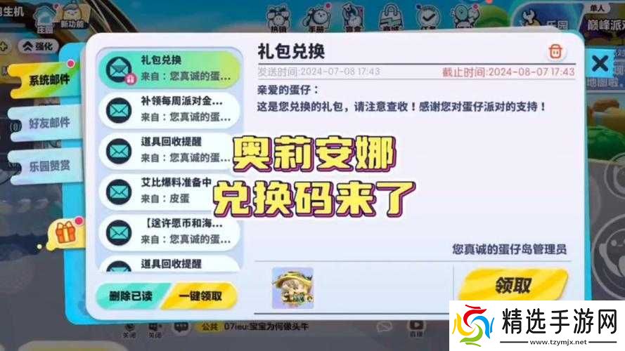 奥奇传说手游最新11召唤券兑换码分享