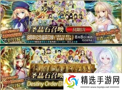 FGO万圣节盛典再次来临细致维护公告揭晓多重福利等你来挑战——11月24日复刻活动盛大开启