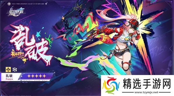 崩坏星穹铁道乱破强度怎么样