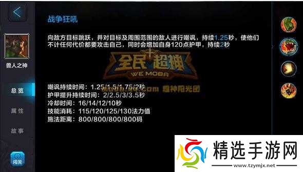 全民超神兽人之神深度解析