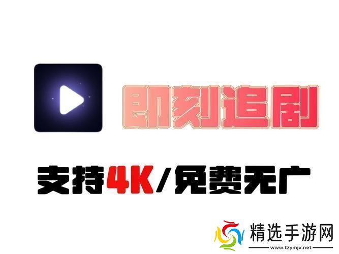 2024剧潮狂澜免费神软翻天！