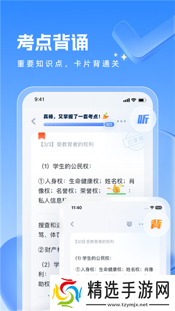粉笔教师怎么改成背题模式