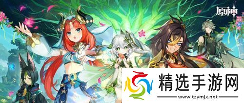 原神传心同视第一天怎么通过