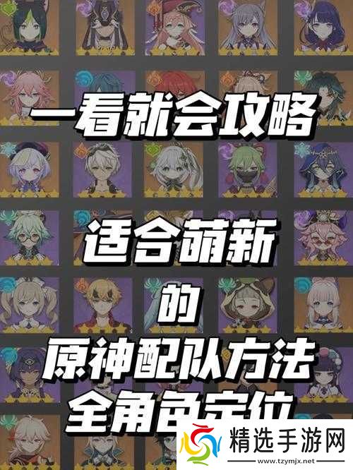 原神元素精魄快速回复及使用攻略