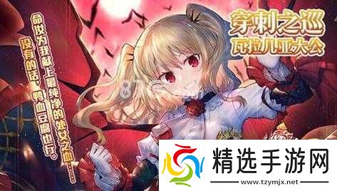 萌王EX弗拉德世德古拉全面解析