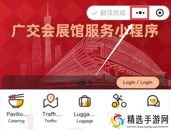 微信小程序翻译功能怎么用