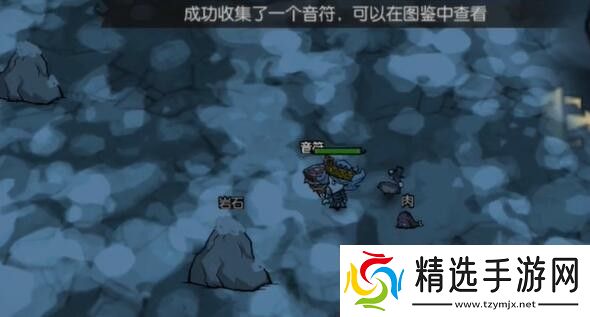 饥荒新家园企鹅世界音符在哪