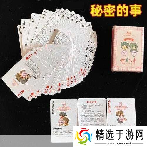 双人床上扑克牌