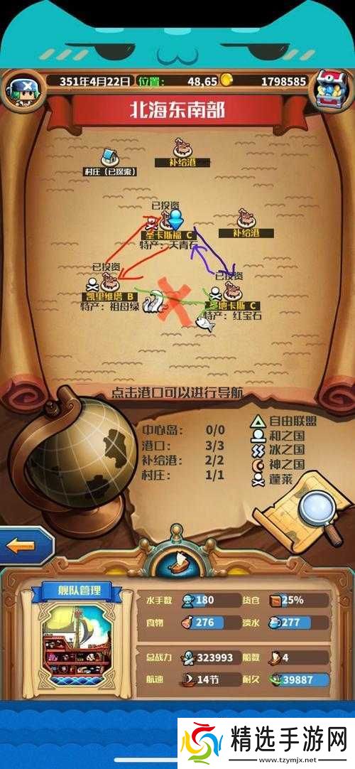 小小航海士外传跑商攻略