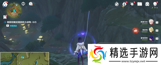 原神传心同视第一天怎么通过