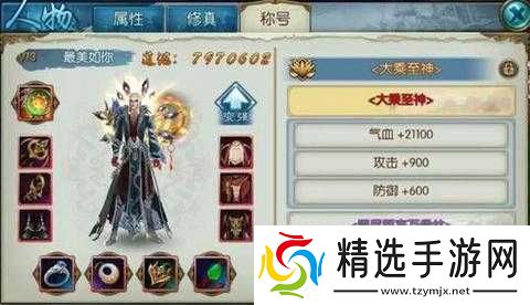 诛仙隐藏称号大乘至神的获取方式全解析及获取攻略指南