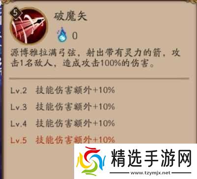 阴阳师攻击与防御效果计算方法