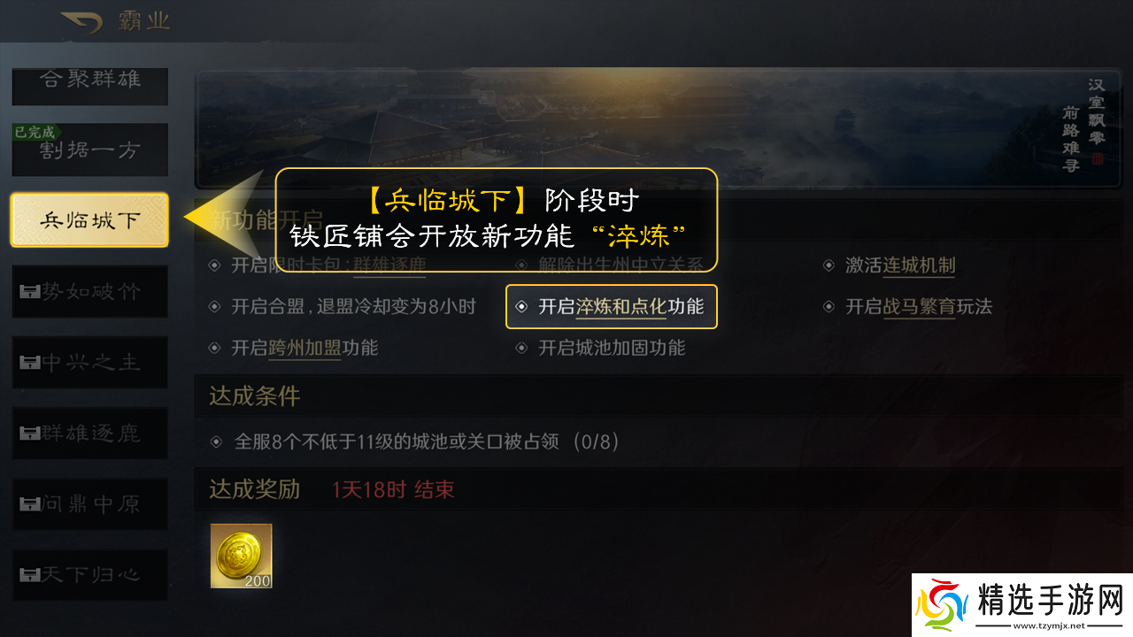 三国谋定天下怎么淬炼装备淬炼装备方法