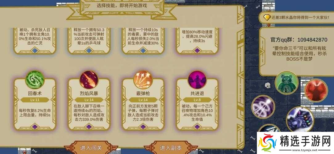 传说之旅速刷流阵容搭配与玩法指南