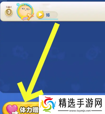 蛋仔滑滑怎么给好友送体力