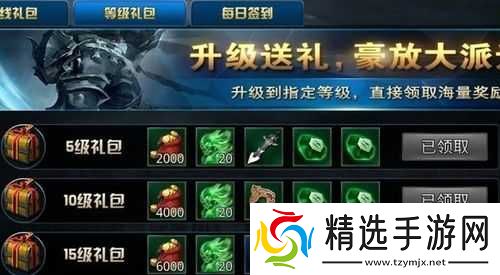 龙战于野礼包全攻略