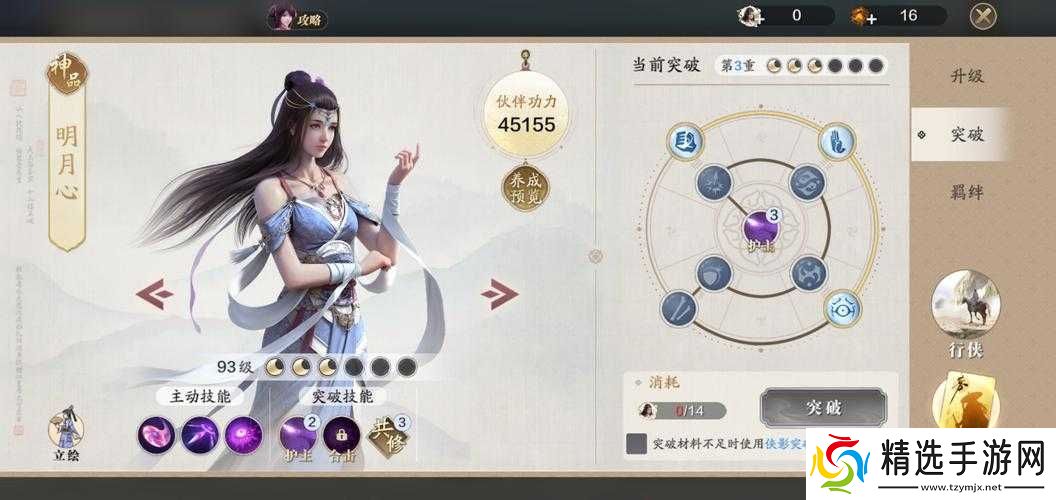 天涯明月刀手游陌路重逢奇遇完成攻略