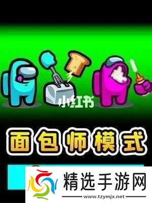 狼人杀面包师怎么玩