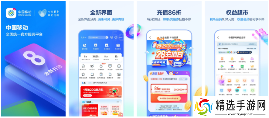 和我信如何中考查分