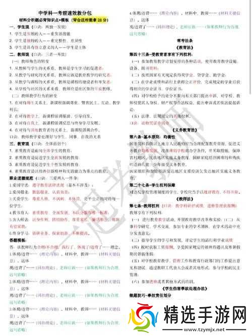 一区二一二的相关内容及延伸探讨