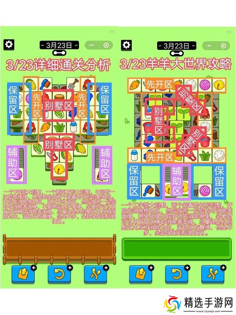 羊了个羊游戏攻略分享