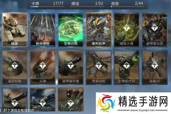 未来风暴礼包码及合金礼包领取攻略