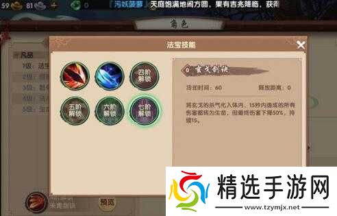 御剑游侠全攻略