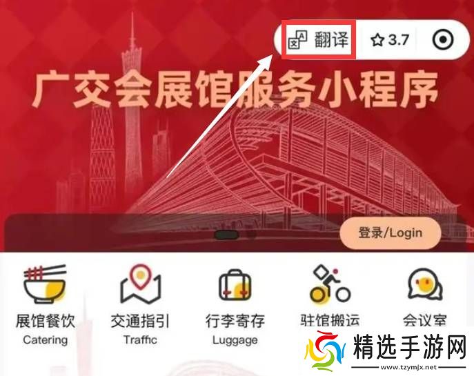 微信小程序翻译功能怎么用