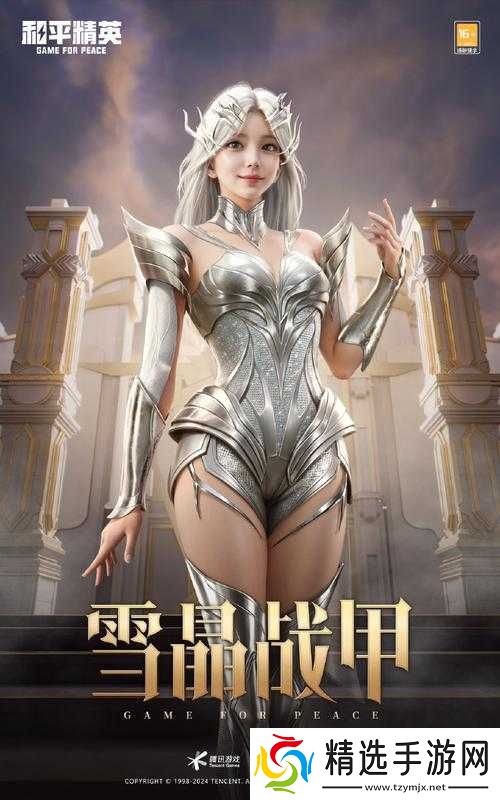 和平精英圣皮肤套装介绍