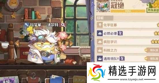 咔叽探险队沃尔特测评