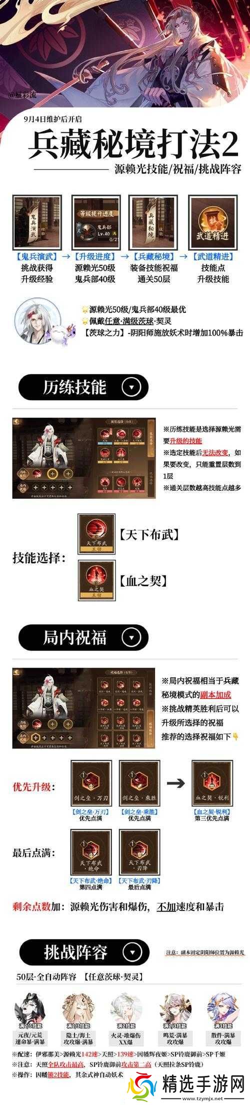 剑与魔法英杰试炼副本打法攻略