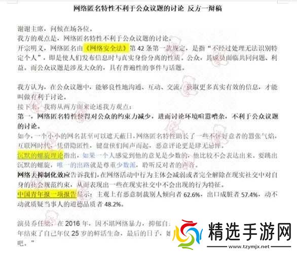 成品人与精品人差异探讨友