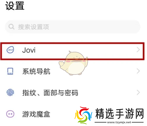 jovi语音怎么关闭语音唤醒