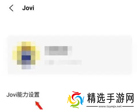 jovi语音如何关闭语音唤醒功能
