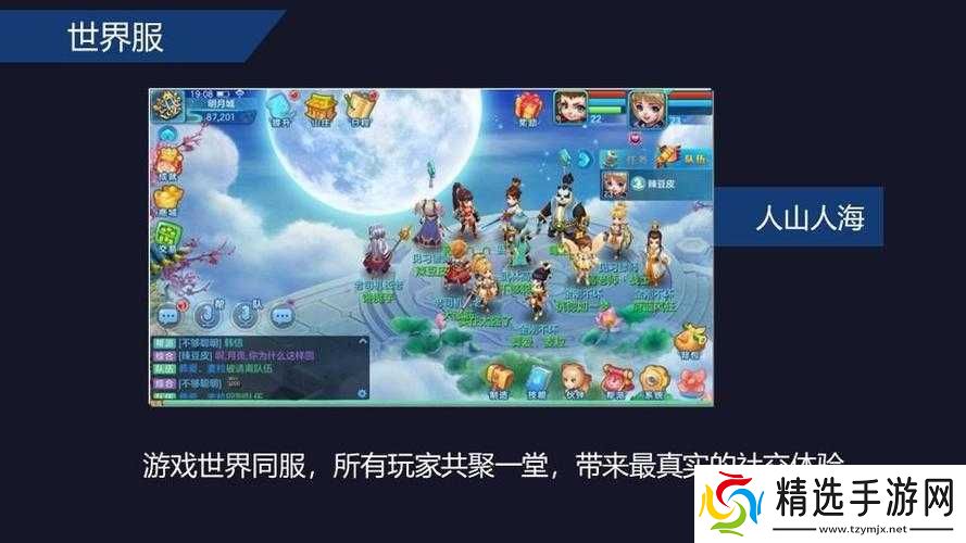 梦想世界3D风扬阵获取攻略