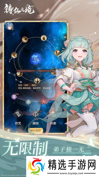 肉鸽式新养成铸仙之境删档计费测试定档10月24日