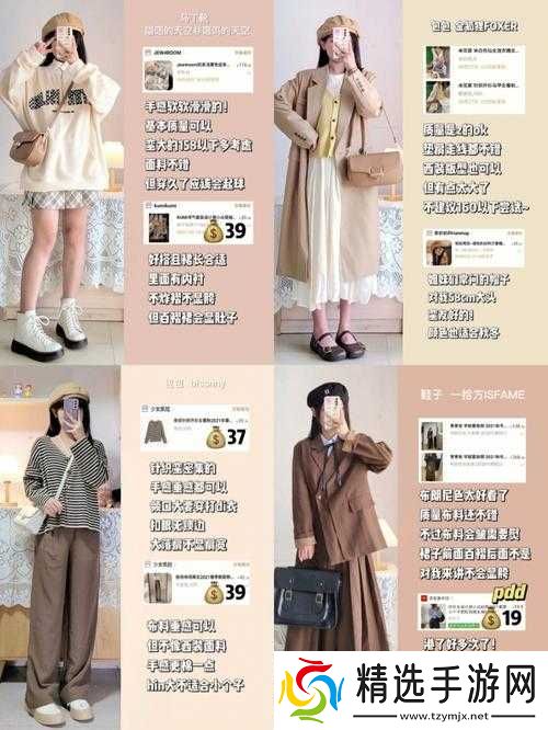 37大学搭配技巧分享