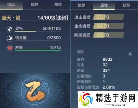 妄想山海万年鲲资质技能详解与分享
