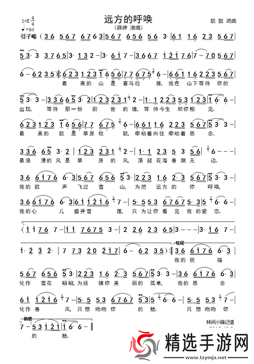 姐姐叫得真好听——那独特的呼唤