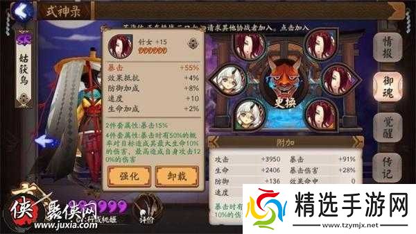 阴阳师伞剑守护攻略