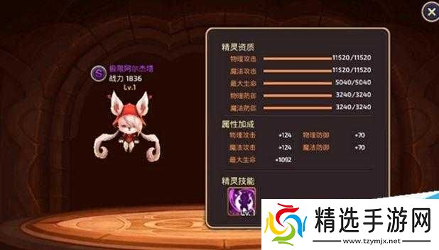 龙之谷手游冷艳阿尔杰塔全面解析