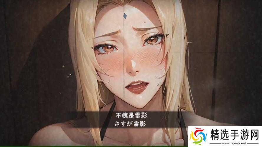 纲手吃雷影大狙