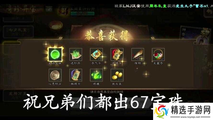 天天酷跑女神宝珠探秘之旅——女神宝珠属性图鉴深度解析