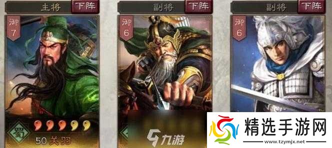 三国志战略版三势阵黄忠套路战法搭配攻略