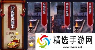 新古龙群侠传30级精英副本掉落情况一览