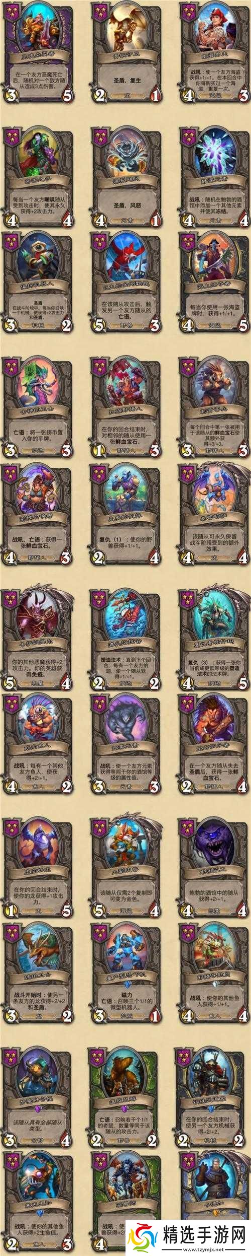 炉石传说新宠寒光先知解析