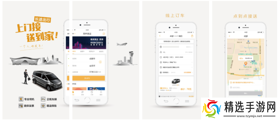 易来客运如何退票