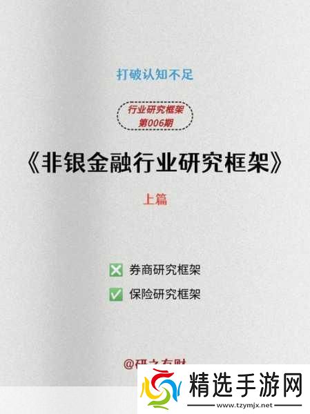 日本保险公司推销员2