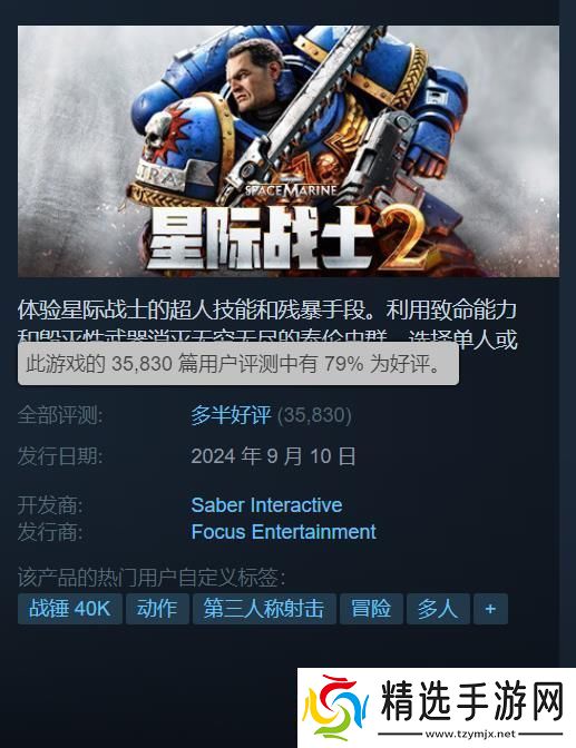 战锤40K
